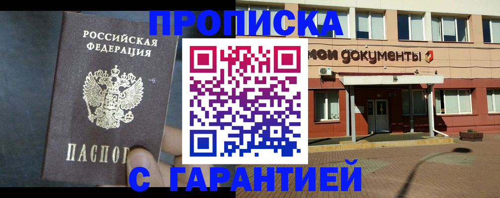пропишу в квартире в Медногорске