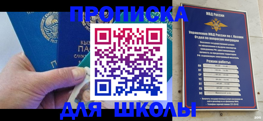 прописка штамп в Медногорске