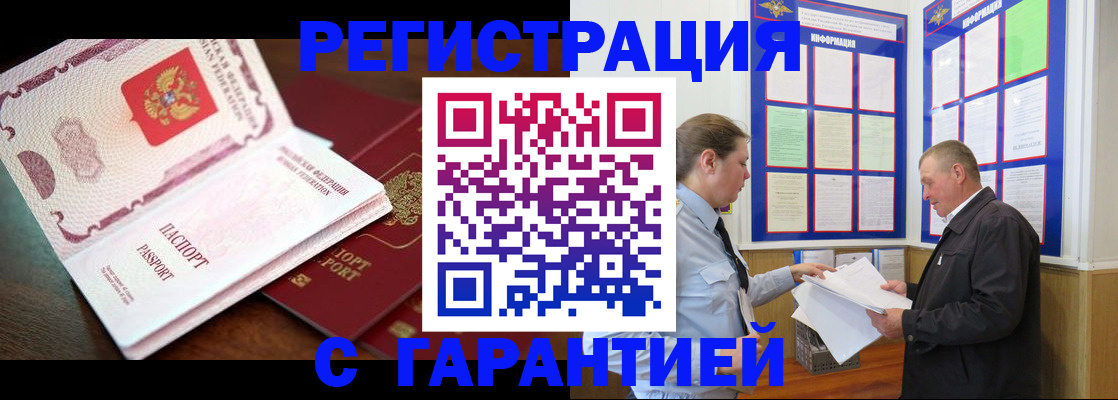 временная регистрация в квартире в Медногорске